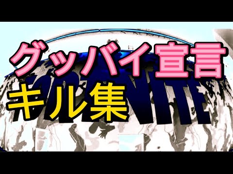 {グッバイ宣言}直差し初心者のキル集。