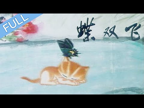 Die Shuangfei Fragman