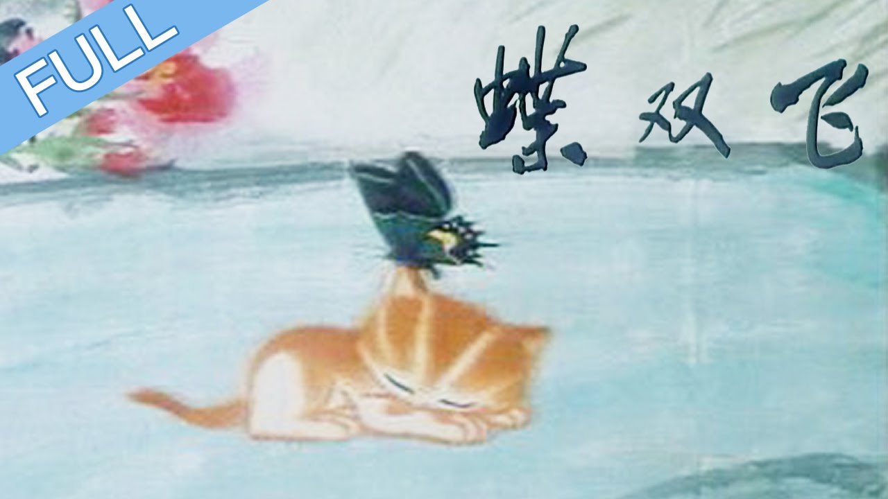 Die Shuangfei trailer thumbnail