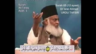 65 Surah Talaq Dr Israr Ahmed Urdu