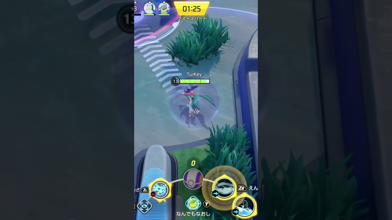 ポケモンユナイト ゲッコウガでサンダーを横取り Shorts Youtube