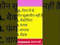 Class9th Science MCQ SERIES #education #class9science #sciencequiz #ctet2026 #ctetpariksha