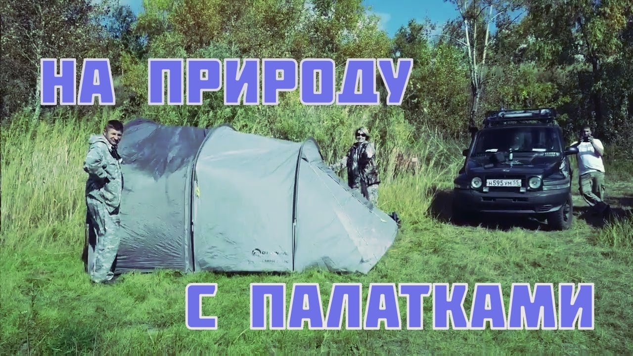 На оку с палатками