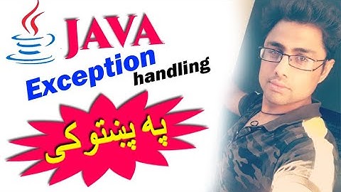 java oop in pashto #88 - exception handling-5