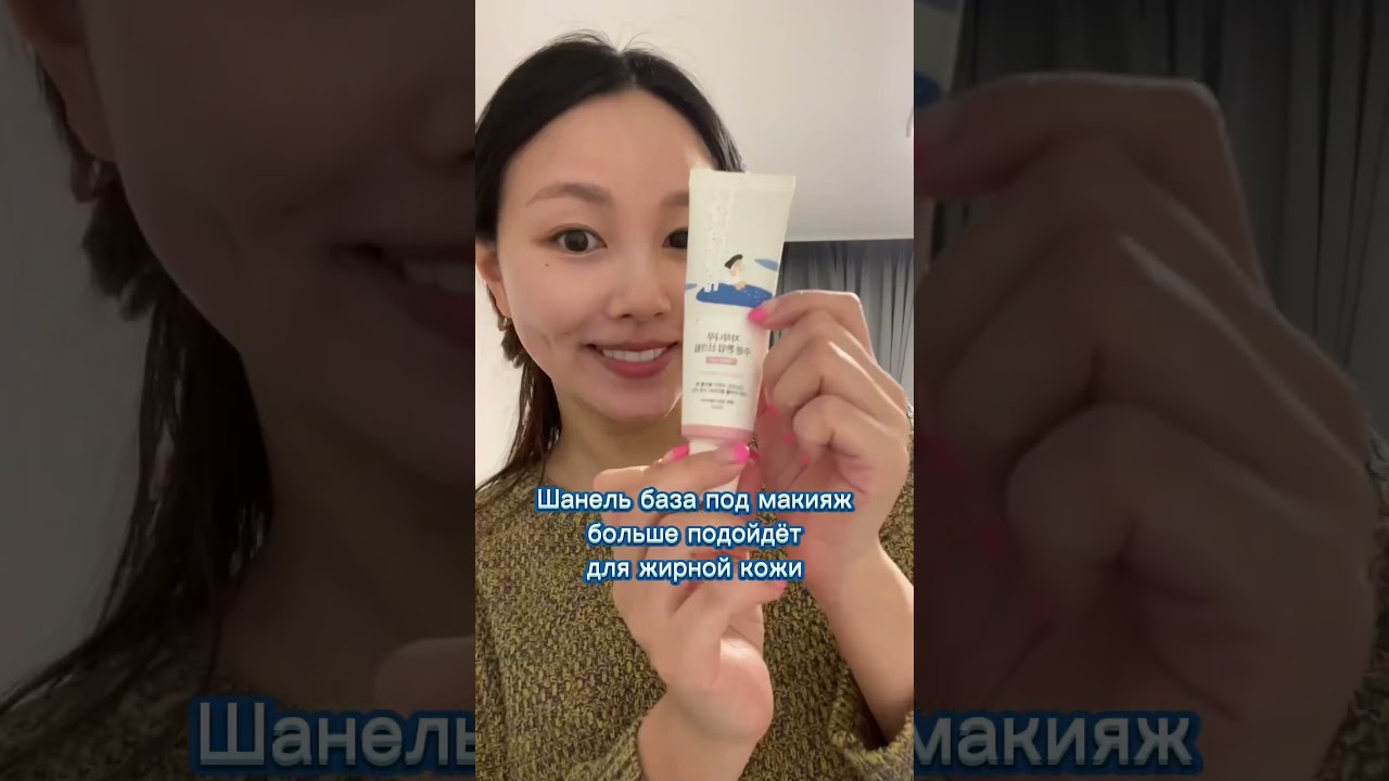 Корейская косметика- Бюджетный вариант Шанель 