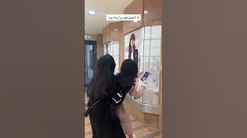 احدث تيك توك اميرة الحسين مع مروة حازم ترند الله يبعتلك وحده تاخد عقلك 