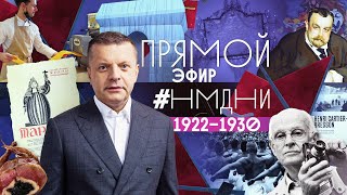 Парфенон Прямой Эфир: #Нмдни, Арт, Гурмэ, Кино, Вино, Без Домино