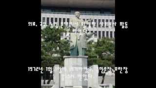 [건국대학교 건학정신]상허 유석창 박사 - 상허의 발자취