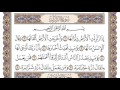سورة الزلزلة مكتوبة محمد أيوب