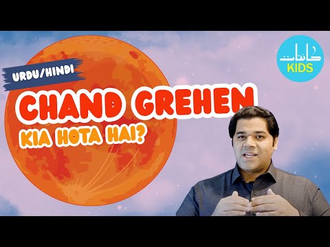 Chand Grehen Kia Hota Hai? [Urdu/Hindi]