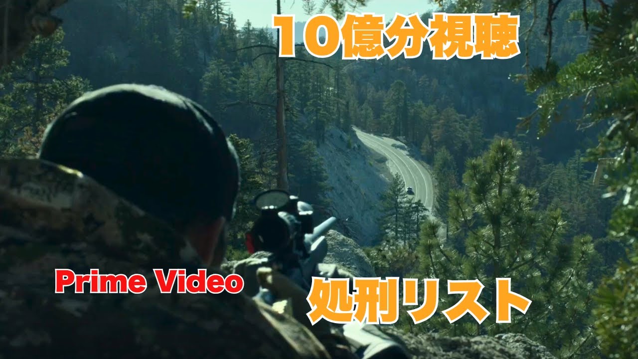 Prime Video初週1位！仲間を失った兵士が“処刑リスト”を実行する復讐劇【映画紹介】