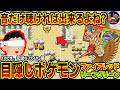 【目隠しポケモンFRLG/ナナシマ編2】音とBGMだけで「伝説ポケモン/ファイヤー戦」攻略するプレゼン配信実況【30周年】