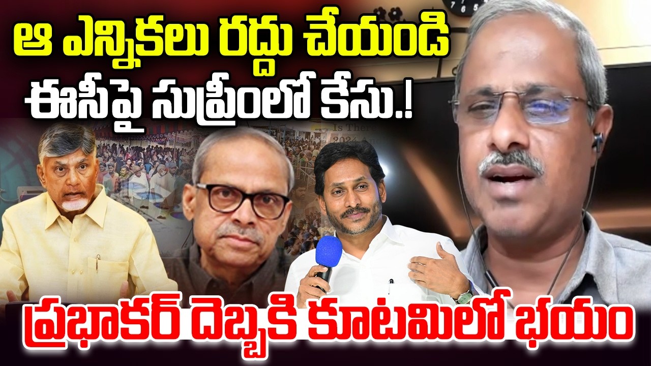 Parakala Prabhakar Big Shock to Chandrababu and Election Commission | YS Jagan | YT18 News