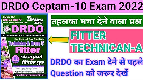 DRDO Fitter QUESTION PAPER 2023 || DRDO Fitter model question paper || DRDO Previous year old paper