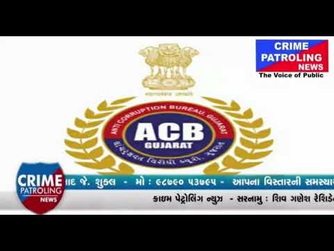 બનાસકાંઠા : ડીસા તાલુકાના મામલતદાર કચેરીના ઝેરડા સર્કલ ઓફિસર અને નિવૃત્ત તલાટી લાંચ લેતા ઝડપાયા