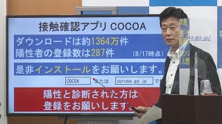 接触アプリの活用策議論へ  19日にコロナ対策会合