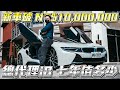 新車破1000萬的總代理i8 開7年值多少? BMW唯一超跑(?)比開國產車還省錢? ft.弘達精算師歐陽【弘達來收車ep.12】