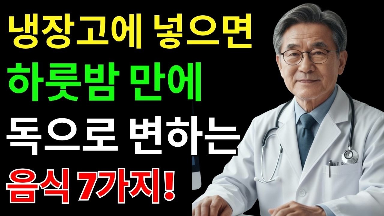 아침에 이 행동, 혈관이 먼저 무너집니다!꿀 한 스푼으로 되돌리는 혈관 나이의 비밀 | 뇌졸중 경고 | 노후건강 오디오북