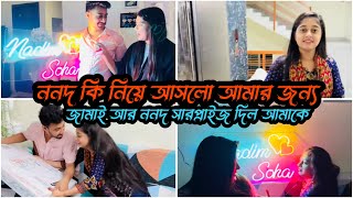 নতুন একটা ইচ্ছে পূর্ণ হল|Nadim Soha|