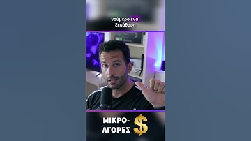 ΤΙ ΘΕΛΟΥΝ οι gamers? 😡 #micro #microtransactions #gamer #gamers #videogames #fitgaminggr #gaming