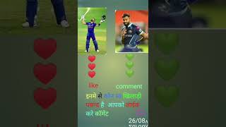 virat kohli vale subscribe kare#hardik pandey vale like kare👍👍👍👍👍👍👍👍👍👍👍👍 trending videos....👍👍👍🙏🙏🙏🙏🙏