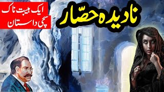 Nadeeda Hisaar Urdu Hindi Horror Story screenshot 4