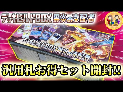 黒炎の支配者　デッキビルド　4ボックス　まとめ売り　ぺりぺり付き 状態A-〕デッキビルドBOX『黒炎の支配者』【未開封BOX】{-}
