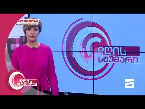 დღის სტუმარი 16:00 - 9.11.2021