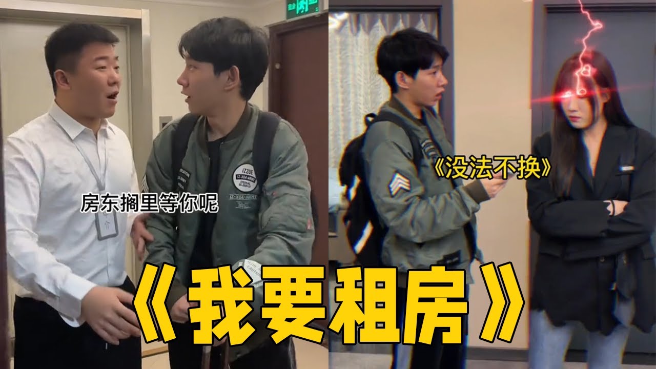 太舔了，花了三万六，只为见前任一面#李宗恒#搞笑 #内容过于真实 #funny #comedy #剧情 #租房