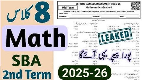 Class 8 math 2nd Term paper 2025 sba 8th Class ka math ka paper 2nd term / mid term paper 2025