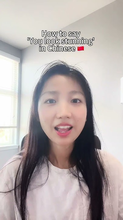 how-to-compliment-someone-in-chinese-you-look-stunning-youtube