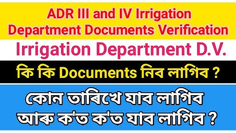 Irrigation Department Documents Verification ll Date time Published Related Information