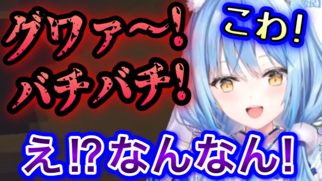 エンドラ討伐の音にビビり散らかすラミィ【雪花ラミィ/切り抜き】