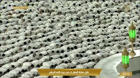 صلاة العشاء الخميس 3-8-1444هـ الشيخ ماهر المعيقلي  -  من سورة آل عمران [144-130]