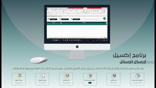رسائلي - برنامج إكسيل لإرسال رسائل واتس آب بدون تسجيل ارقام على الهاتف screenshot 3