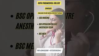 Shifa Paramedical College Dindigul Bsc Medical Lab Radiology Imaging Technology course