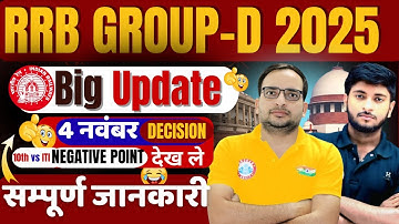 RRB Group-D 2025 BIG UPDATE || 4 नवंबर सम्पूर्ण जानकारी BY ANKIT BHATI SIR #groupd #railwaygroupd