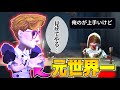 『俺のが上手いけど幸運児使って』と言われたので元認知1万越え世界一の幸運児ムーブを見せつけてきました!!!【identityV(第五人格)】