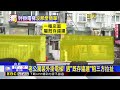 老公寓裝外掛電梯！ 遇「既存違建」陷三方拉扯@newsebc