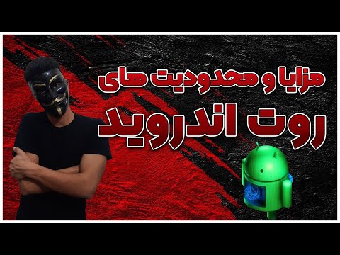 روت چیست معایب و محدودیت های روت