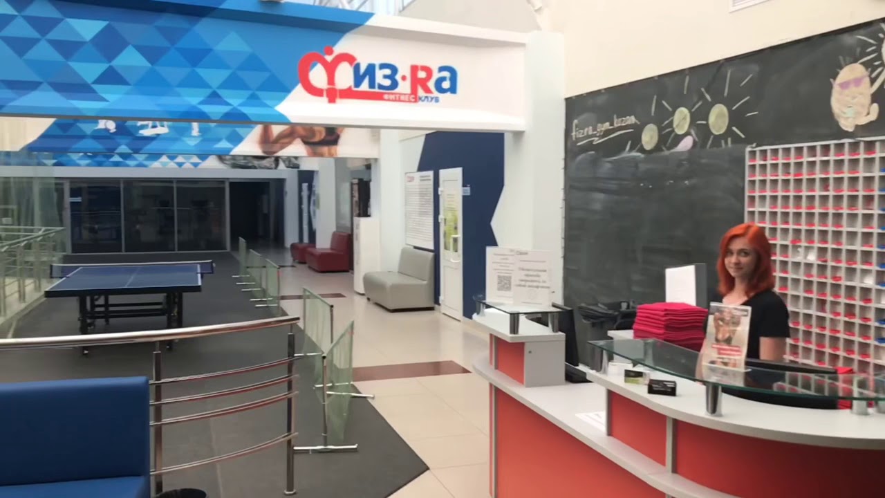Физра фитнес клуб казань