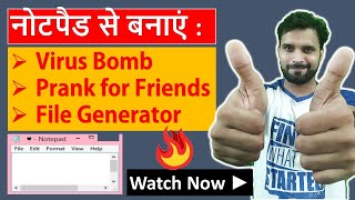 [Notepad Trick] How to Create Virus Bomb, File Generator, Prank for friends using Notepad
