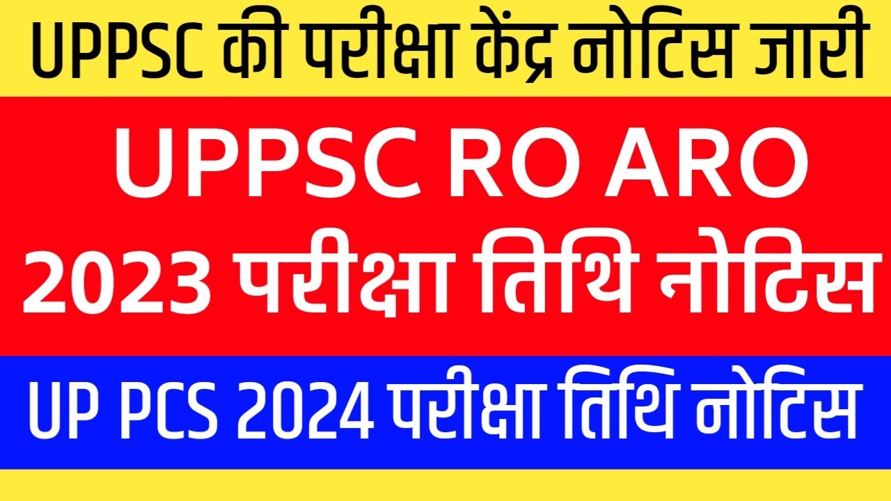 UPPSC RO ARO 2023 EXAM DATE NOTICE LATEST NEWS 🔥 UP PCS 2024 परीक्षा इस ...