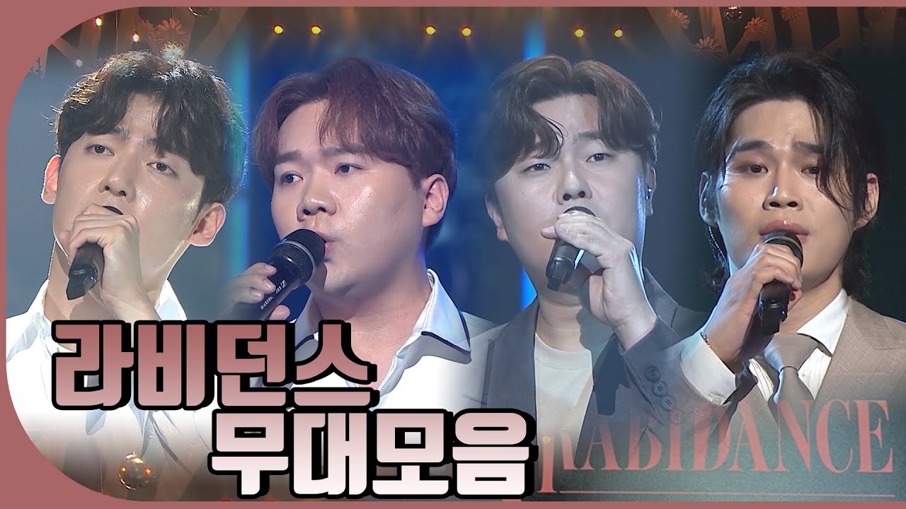 🌵🌏라비던스 무대모음 🕺💃 | KBS방송