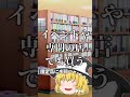東方のグッズを買うときの初心者とガチ勢の違い#shorts