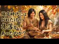 日本史 寝落ち 🌙 縄文時代に人口90%東日本!? 隠された分布の驚愕真実