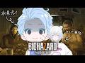 いつも隣で笑ってるやつがバイオ７初めてプレイしてみた Part.2【BIOHAZARD7】