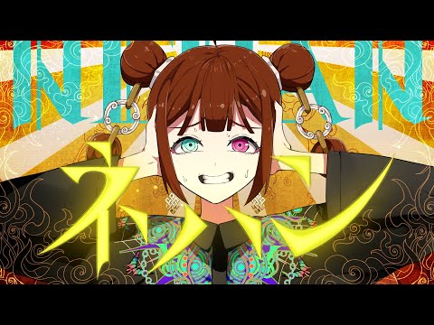 Somari / ソマリ - ネハン(NEHAN) ft.初音ミク