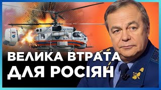 ГУР збили КА-32 в Москві! Україна отримає танки ABRAMS та ракети ATACMS / РОМАНЕНКО