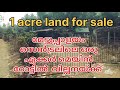 #1acresuperlandforsale#മേട്ടുപ്പാളയംമെയിൻറോഡിൽഒരു#ഏക്കർ#വിൽപ്പനയ്ക്ക്